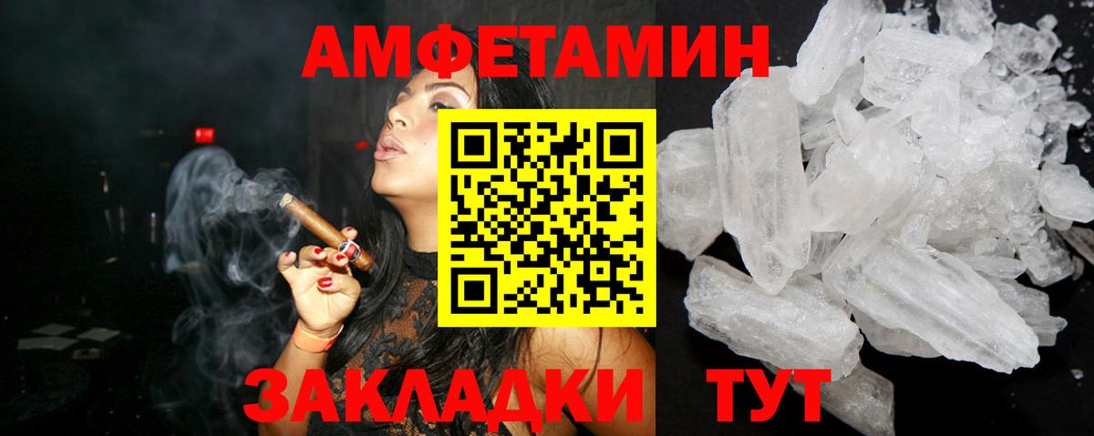 Амфетамин VHQ Южно-Сахалинск
