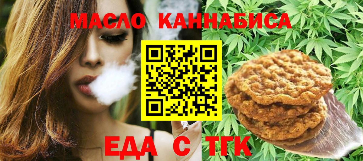 Южно-Сахалинск  Canna-Cookies конопля  Вход с VPN 
