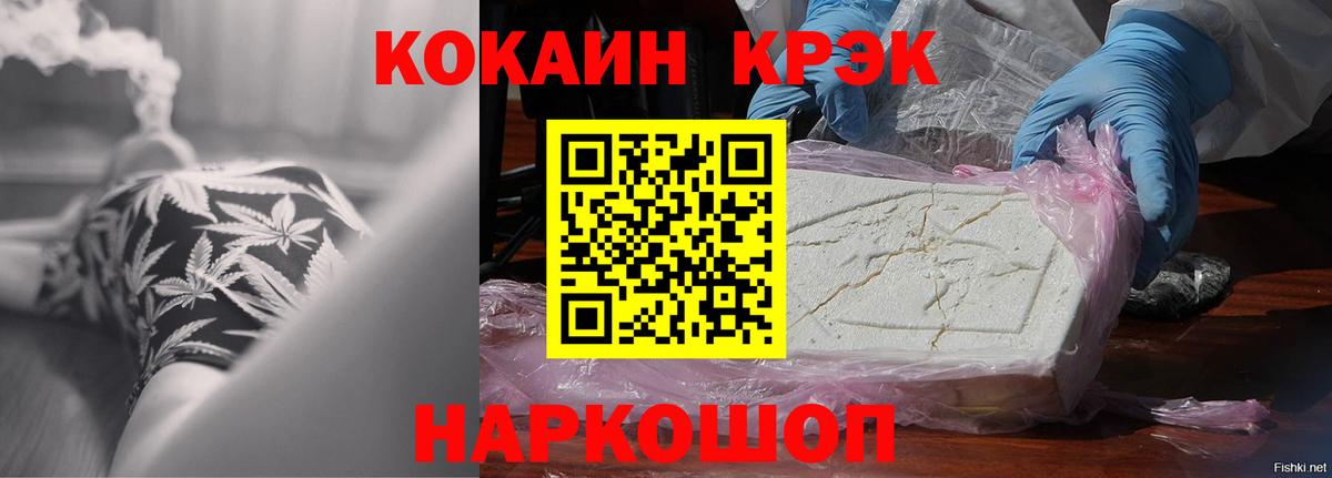 COCAIN Перу  Cocaine Боливия  Южно-Сахалинск  Cocaine  Вход с VPN 