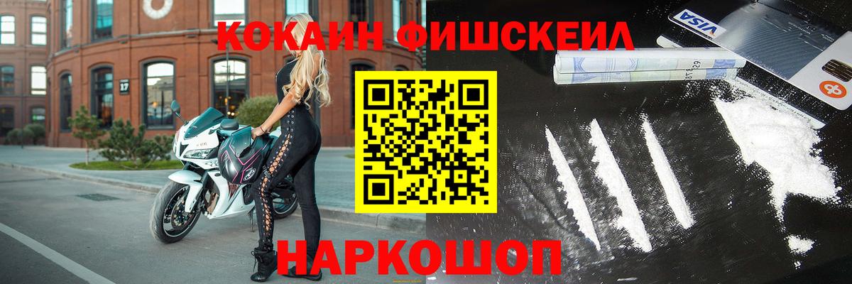 КОКАИН Боливия Южно-Сахалинск
