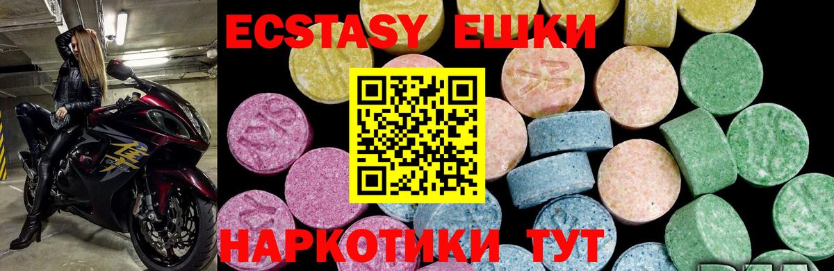 ЭКСТАЗИ XTC Южно-Сахалинск