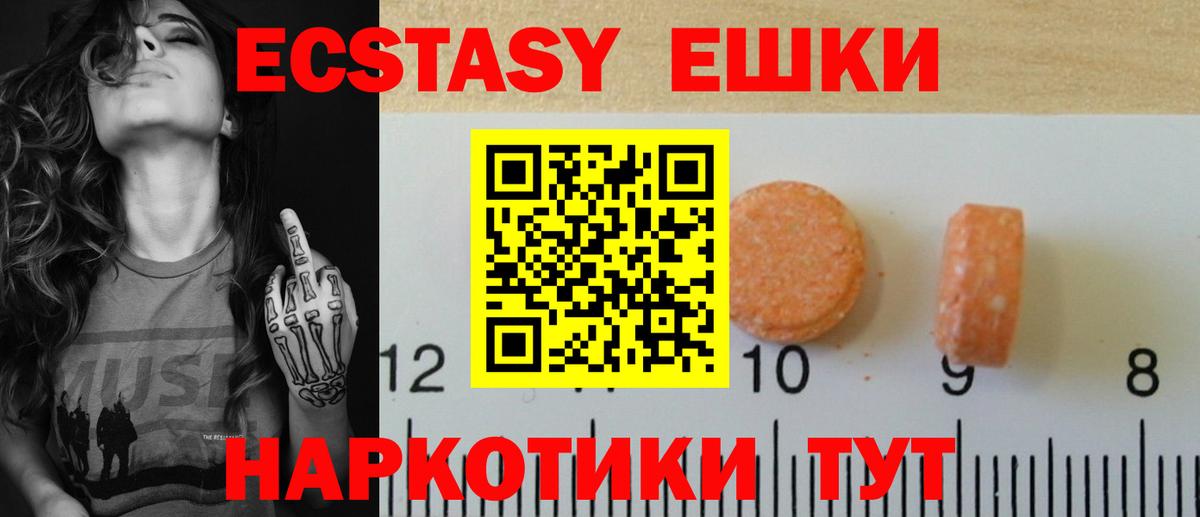 Ecstasy  Ecstasy mix  Вход с VPN  хочу наркоту  Экстази 250 мг  Южно-Сахалинск 
