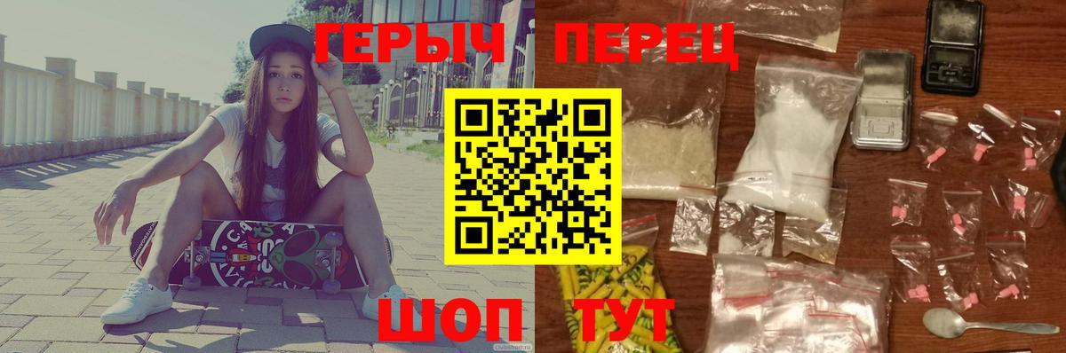 Южно-Сахалинск  Героин  Вход с VPN  ГЕРОИН Heroin 