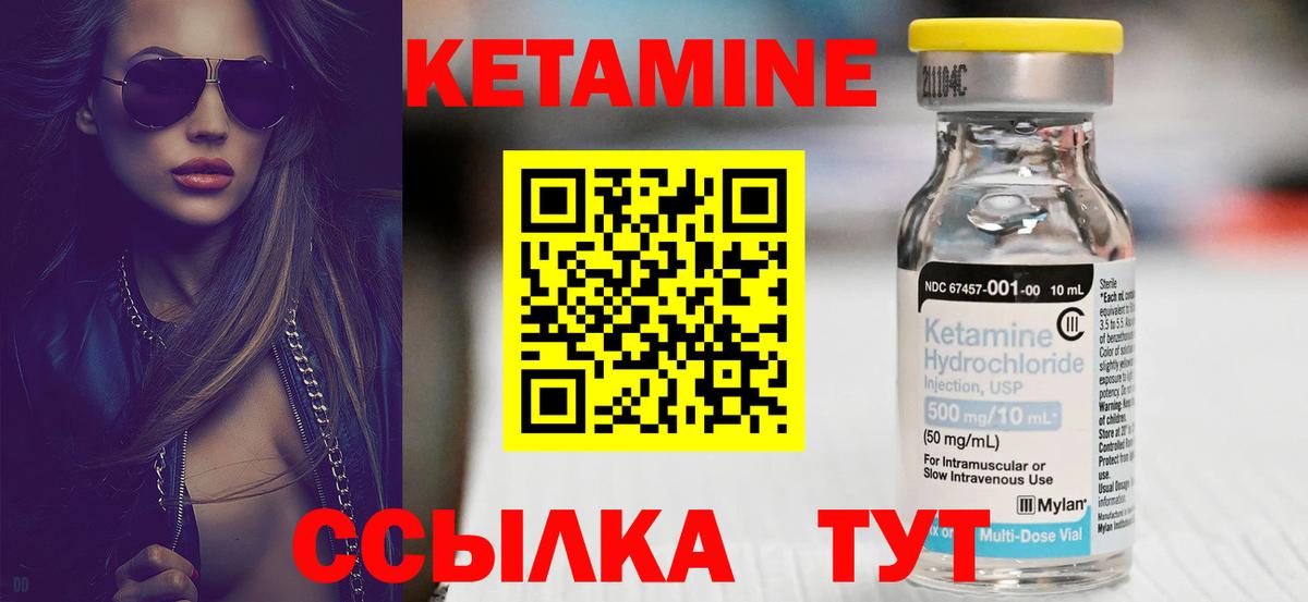 Южно-Сахалинск  КЕТАМИН ketamine  omg ссылка  КЕТАМИН VHQ  Вход с VPN 