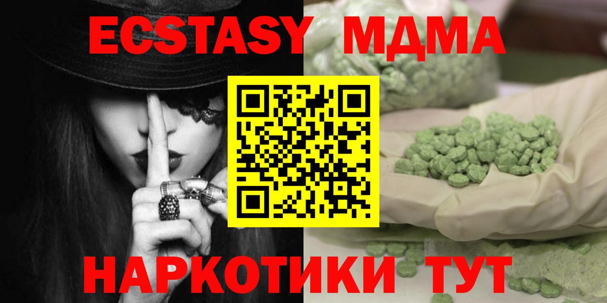 МДМА VHQ  Вход с VPN  МДМА  МДМА кристаллы  Южно-Сахалинск 