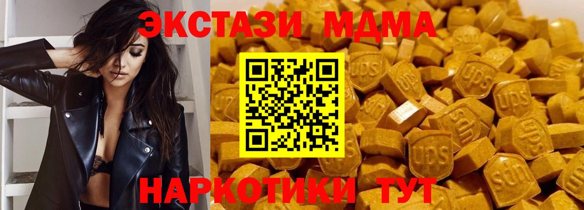 МДМА crystal Южно-Сахалинск