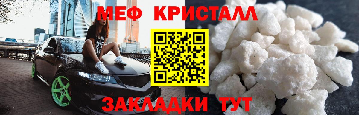 Меф  Меф mephedrone  Южно-Сахалинск  Вход с VPN  МЕФ  МЯУ-МЯУ VHQ 