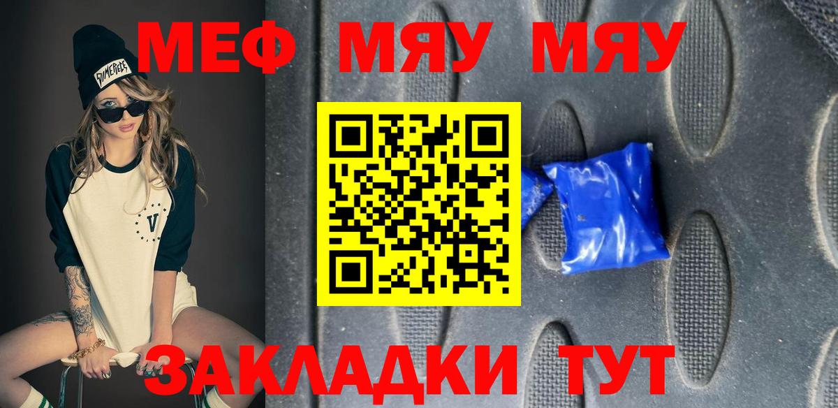 Мефедрон кристаллы Южно-Сахалинск