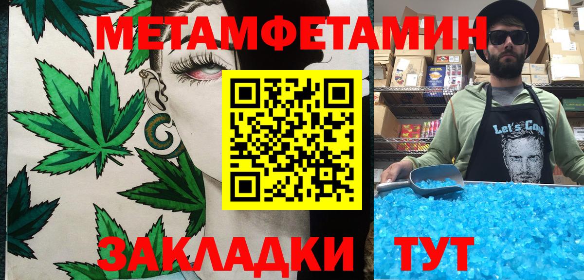 МЕТАМФЕТАМИН винт  Вход с VPN  Южно-Сахалинск  МЕТАМФЕТАМИН  МЕТАМФЕТАМИН винт 