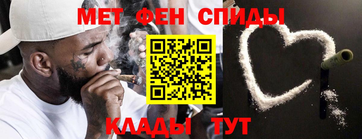 Метамфетамин кристалл Южно-Сахалинск