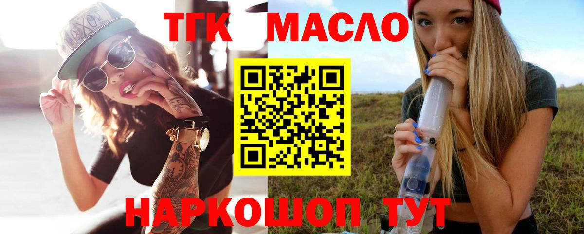 ТГК концентрат Южно-Сахалинск