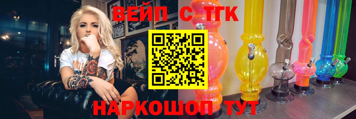 Южно-Сахалинск  ТГК гашишное масло  Вход с VPN 